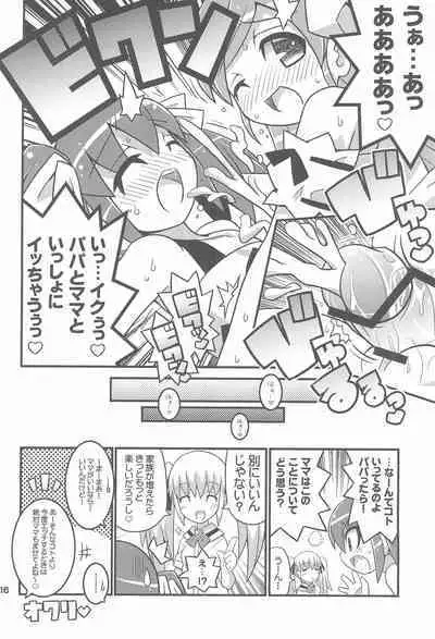 Suki Suki Okosama Style 6