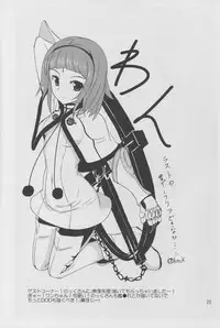 (C86) [MUSHIRINGO (Ashiomi Masato)] DUSK OF ZERO (Drakengard 3)