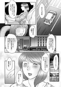 [Fuusen Club] Haha Kangoku INFINITY [Digital]