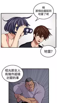 trap 圈套 ch.14~20 [Chinese]中文
