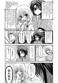 [Valssu] Rasen Kai (Spiral: Suiri no Kizuna)