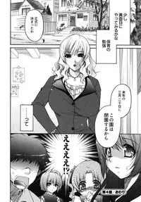 [Yumi Ryuuki] Sensei no Apron