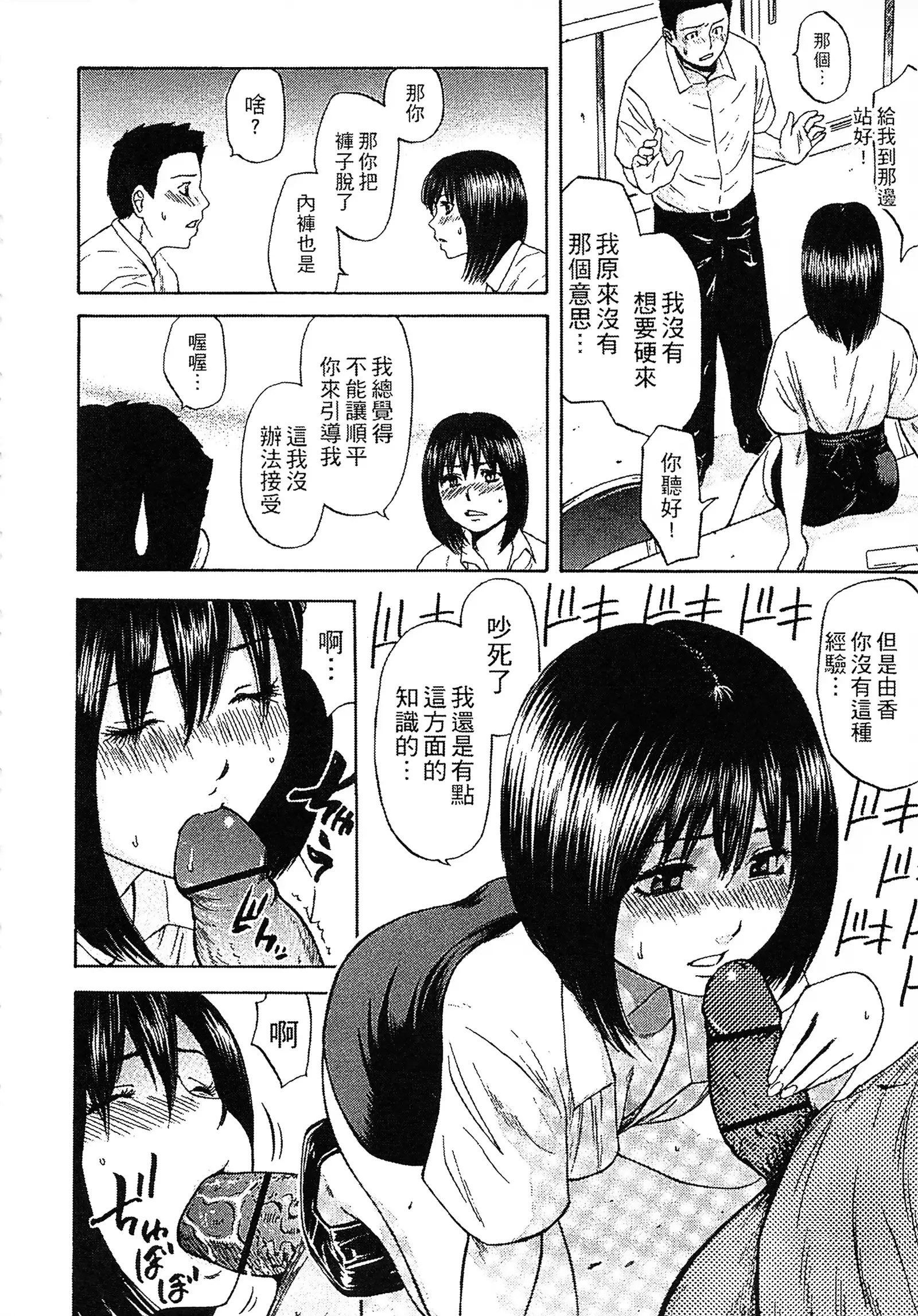 Yuuwaku Shitei Tosho