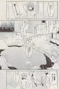 COMIC Potpourri Club 2009-03