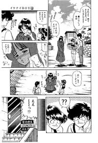 [Yoshihiro Suma] Ikenai Boy 04