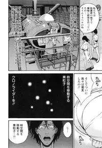 [Nagashima Chousuke] Kigenzen 10000 Nen no Ota 1