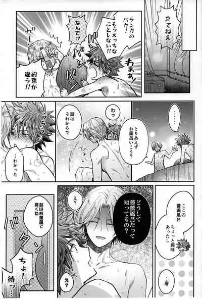 [Marushiba] LoveHo is Wonderland (SK8 the Infinity) [2021-05-29]