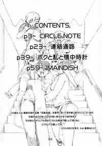 (C67) [AXZ (Ash Yokoshima)] Tanpatsu Yuugi