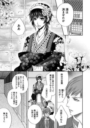 Otoko oiran Hatsumo nonaburi