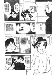 [Yoshino Shiho] Kinshin Youmaku Naburi [Chinese]