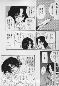 [Shimao Kazu] Yappari Nama ga Suki!