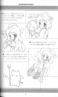 (C63) [Renrendou (Gayarou)] Magnificat (Ragnarok Online)