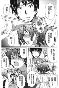 [PONPON] Zettai Junjou X Yokkyuu Shoujo [Chinese]