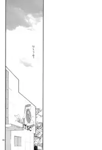 (C85) [ABee (Hachi Fujiko)] Kaerimichi (Free!)