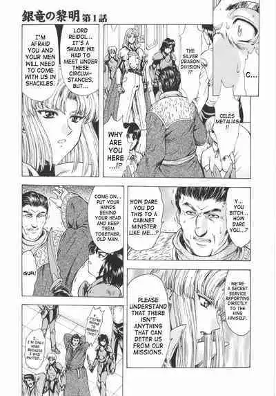 Ginryuu no Reimei | Dawn of the Silver Dragon