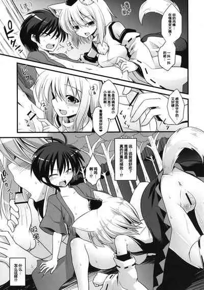 Momiji Onee-chan wa Hatsujouki!!