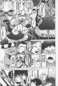 [Marukidou] SM Danchi ~The Henven Of Masochistically Bitches~ | SM社區~嗜虐雌獸的天堂~ [Chinese]