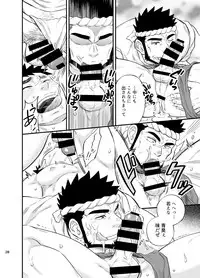 [Draw Two (Draw2)] Umi no Otoko [Digital]