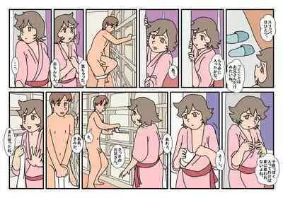 Nami Kazoku Ryokou de Deatta Oniisan to