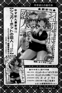 Action Pizazz DX 2014-08