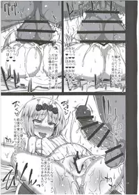 (C90) [Spicy Loves Heaven (Kamita)] Otoshite Miro yo! (Summon Night 5)