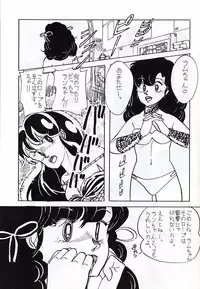 Run Chat Cha (Urusei Yatsura, Zeta Gundam)