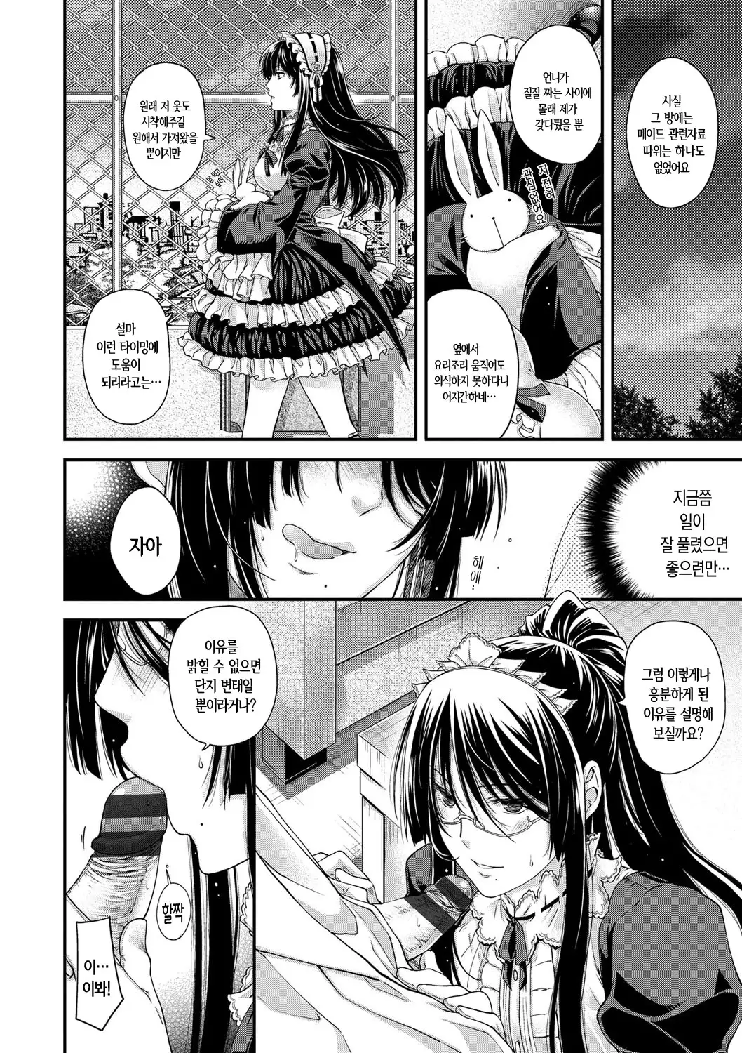 Chigiri to Musubi no Houteishiki - Equation of Chigiri & Musubi