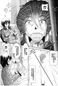 [Ariga Tou] Suki x Suki [Chinese]