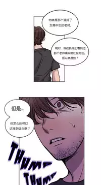 [Ramjak] Atonement Camp Ch.0-52 (Chinese)