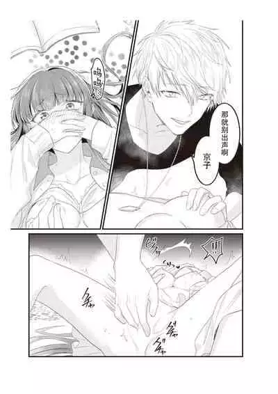 [Na mujin] densha de, jugyō. Sensei to. | 在电车里，上课。和老师。1-5 [Chinese] [莉赛特汉化组]