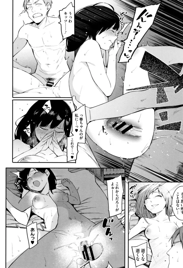 Akaruku Tanoshiku Kimochi yoku