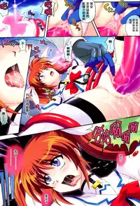 (COMIC1☆3) [Cyclone (Izumi, Reizei)] 667 (Mahou Shoujo Lyrical Nanoha StrikerS) [Chinese] [脸肿汉化组]