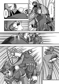 [奈津ミカ]無　知【ラオグリム×コーネリア】 (ファイナルファンタジーXI)