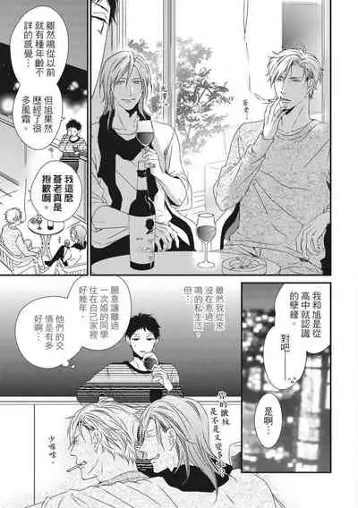 Love Nest | 我俩的爱巢 Vol. 1-2