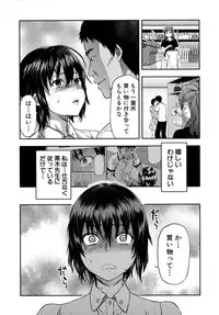 [Yuzuki n Dash] Zutto Suki Datta