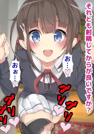 Keigo de Hanasu Imouto ni Kanzen Shihai Sareru Teisoutai Choukyou!!!