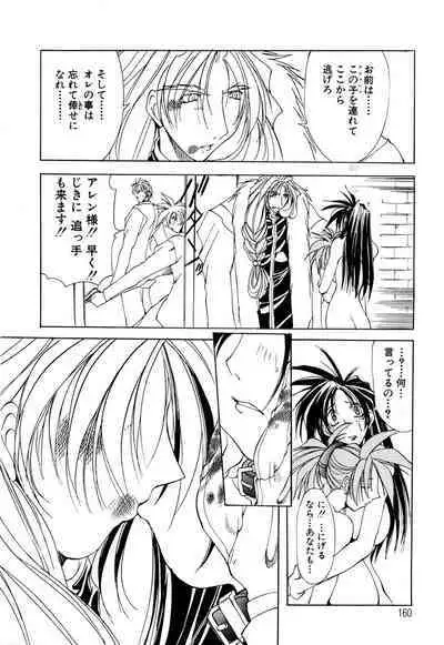 Shuukakusai Dainishou - Black Mass