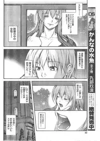 Gekkan Doki!! 2008-02 Vol. 136