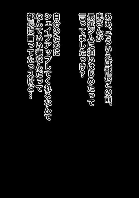 Ohitoyoshi no Joushi no Oku-san ga Kekkou Kawaikatta kara Netotte Yatta