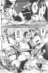 [Vanilla Boh] Love Trap [Chinese]