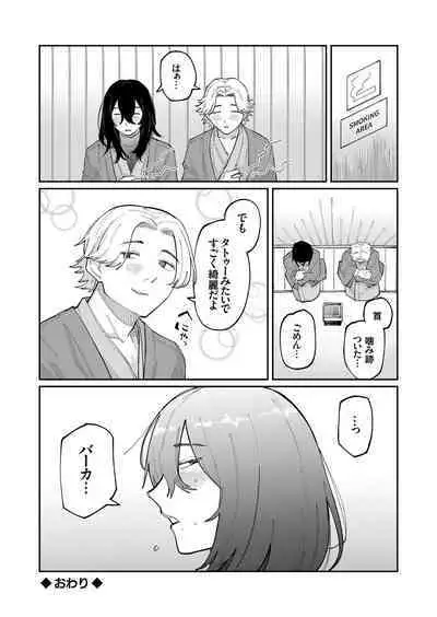 COMIC Grape Vol. 105