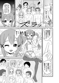 [Anthology] Karyou Gakuen Shotoubu 2010-12 [Digital]