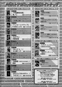 COMIC Megastore H 2003-08