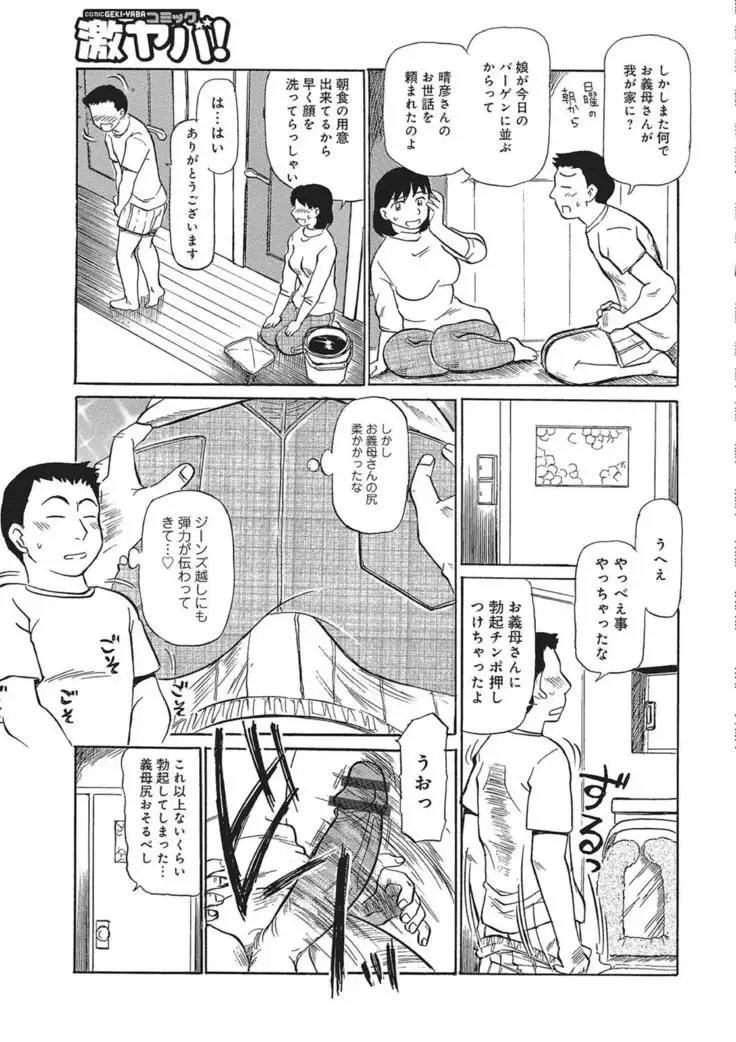 WEB Han Comic Geki Yaba! Vol.83