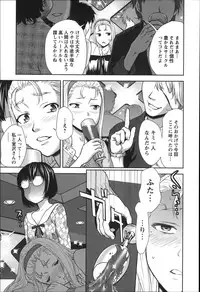 [Saida Kazuaki] Rankou Dance Night