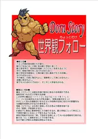 [Gamushara! (Nakata Shunpei)] Dorn Story [Digital]