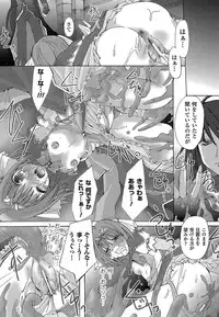 [Maccha Chamomo] Ochihateru Watashi