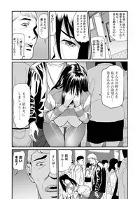 Web Comic Toutetsu Vol. 41