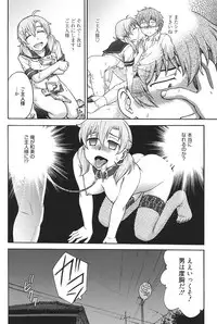 [Funabori Nariaki] Himitsu ni Shitene [Digital]