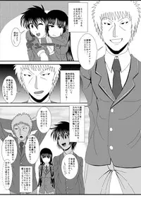 [Ganzenankokukan] NTR Shoujo Ichinose Honoka 1.5